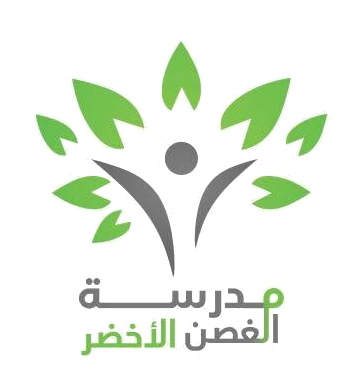 شعار مدرسة الغصن الأخضر